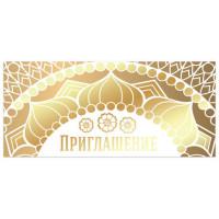 Приглашение "Золото", 96x210 мм (в развороте 96x420 мм)