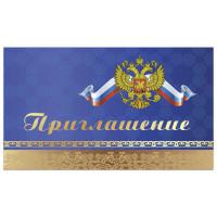 Приглашение "Символика", 70х120 мм (в развороте 70х240 мм)
