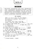 100 тестов по лексике и грамматике для начальной школы. Английский язык. Учебное пособие