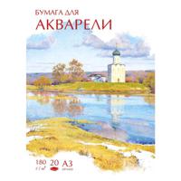 Папка для акварели "Русский пейзаж", А3, 20 листов