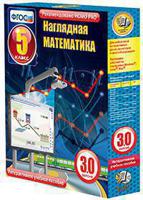 CD-ROM. Наглядная математика. Версия 3.0 (V 3.0). Учебное мультимедиа программное обеспечение для любых типов интерактивных досок, проекторов и иного оборудования. Для платформ Windows, Linux, Mac. ФГОС
