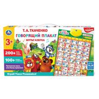 Говорящий плакат "Мультазбука"