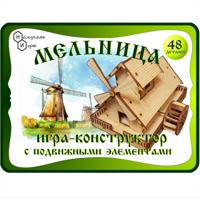 Деревянный конструктор "Мельница", 48 деталей