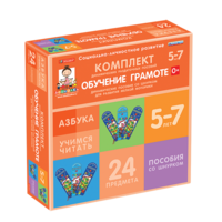 Комплект раздаточных пособий со шнурком. Обучение грамоте. 6-7 лет