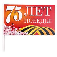 Флаг 9 мая. 75 лет Победы