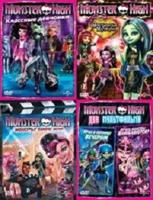 DVD. Monster High. Избранная коллекция мультфильмов (количество DVD дисков: 5)