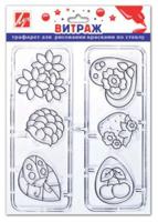 Комплект трафаретов для рисования витражными красками "Кулончики" (50 упаковок по 6 трафаретов) (количество товаров в комплекте: 50)