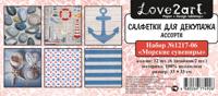 Салфетки бумажные для декупажа Love2art "Морские сувениры", ассорти, 3-х слойные (33х33 см)