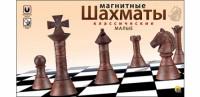 Шахматы магнитные классические (малые)