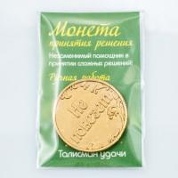 Талисман "Кошельковая Монета Повезет"