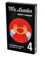 Карточная игра "Mr. Leader. Набор 4"