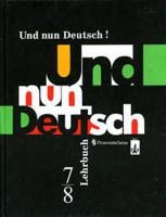 Немецкий язык. Учебник. 7-8 класс. Итак, немецкий!