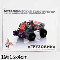 Металлический конструктор с подвижными деталями "Грузовик"