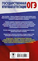 ОГЭ. Английский язык. Раздел "Грамматика и лексика" на основном государственном экзамене