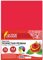 Цветная пористая резина (фоамиран) для творчества "Радужная", А4, толщина 2 мм, 10 листов, 10 цветов