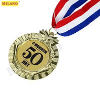 Медаль "С юбилеем. 50"