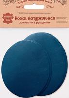 Набор заплаток термоклеевых из кожи "Овал малый, средний", цвет: 05 темно-синий, 4 штуки, арт. 215