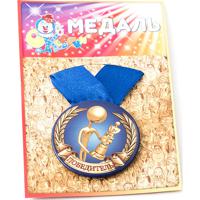 Медаль "Победитель"