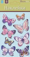 Наклейки для интерьера мини "Бабочки розовые"