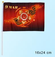 Флаг "9 мая", 16x24 см