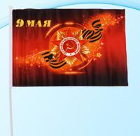 Флаг "9 мая", 60x90 см