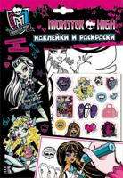 Наклейки и раскраски (розовая)