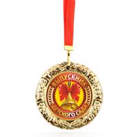 Медаль металлическая с лентой "Выпускник детского сада", 70 мм