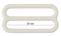 Пряжка регулятор для бюстгальтера, 20 мм, цвет: 004 сумрачно-белый, 50 штук, арт. ARTA.F.2829 (количество товаров в комплекте: 50)