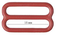 Пряжка регулятор для бюстгальтера, 15 мм, цвет: 101 темно-красный, 50 штук, арт. ARTA.F.2828 (количество товаров в комплекте: 50)