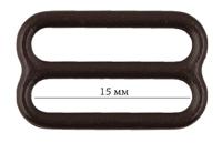 Пряжка регулятор для бюстгальтера, 15 мм, цвет: 111 шоколадно-коричневый, 50 штук, арт. ARTA.F.2828 (количество товаров в комплекте: 50)