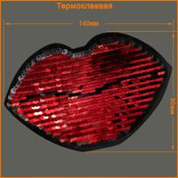 Термоаппликация из пайеток "Губы" (цвет: черный, красный), 90x140 мм, арт. ГФ2466
