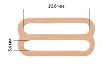 Пряжка регулятор для бюстгальтера, 19,6 мм, цвет: 126 бежевый, 50 штук, арт. ARTA.F.2661 (количество товаров в комплекте: 50)