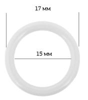 Кольцо для бюстгальтера 15 мм, цвет: 001 белый, 50 штук, арт. ARTA.F.SF-3-2 (количество товаров в комплекте: 50)