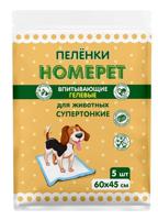 Впитывающие гелевые пеленки для животных "Homepet", 60х45 см (5 штук)