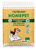 Впитывающие гелевые пеленки для животных "Homepet", 60х90 см (5 штук)