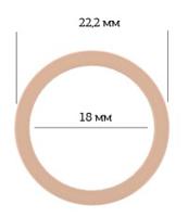 Кольцо для бюстгальтера 18 мм, цвет: 126 бежевый, 50 штук, арт. ARTA.F.2646 (количество товаров в комплекте: 50)