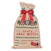 Мешок для упаковки подарков "Почта Деда Мороза", с лентой, бежевый, 30x20 см