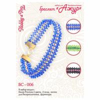 Набор для бисероплетения Hobby&Pro pearl "Браслет. Ажур", цвет: голубой, арт. БС-006