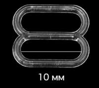Пряжки-регуляторы для бюстгальтера, 10 мм, цвет: прозрачный, 100 штук, арт. 1008T (количество товаров в комплекте: 100)