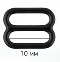 Пряжки-регуляторы для бюстгальтера, 10 мм, цвет: 02 черный, 100 штук, арт. 1008B (количество товаров в комплекте: 100)