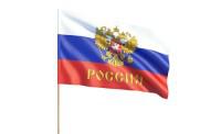 Флаг "Россия", большой, 64x40 см