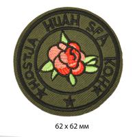 Термоаппликации "Роза", 62х62 мм, 10 штук (количество товаров в комплекте: 10)