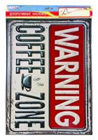 Наклейка декоративная "Винтаж. Coffee Zone" (30x40 см)