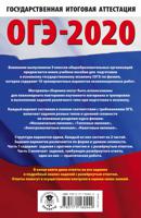 ОГЭ-2020. Физика. 10 тренировочных вариантов экзаменационных работ для подготовки к основному государственному экзамену