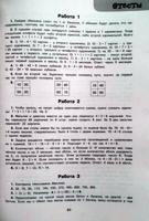 Задачи по математике для уроков и олимпиад. 3 класс