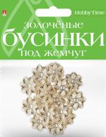 Бусины фигурные золоченые под жемчуг "Цветочки", 22,5 мм, арт. 2-579/19