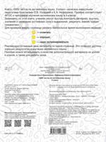 3000 тестов по английскому языку с ответами. 3 класс