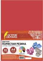 Цветная пористая резина (фоамиран) для творчества, А4, 2 мм, 10 листов, 10 цветов