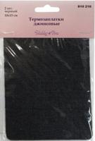 Термозаплатки джинсовые Hobby&Pro, цвет: чёрный, 10x15 см, 2 шт, арт. 810216