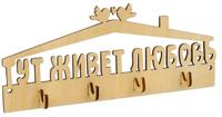 Деревянная заготовка ключница Астра "Тут живет любовь", 23x9,5 см, арт. L-866
